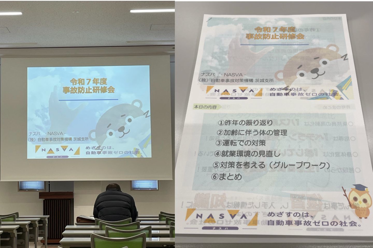 令和7年度事故防止講習会の様子